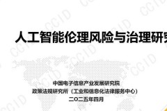 算法备案全球浪潮下：数据隐私、伦理与商业利益的复杂博弈剖析