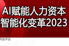 21世纪AI浪潮改变资本流向，解析AI公司资本运作底层逻辑
