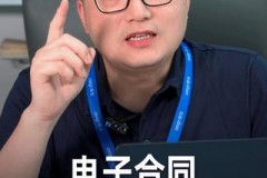 电子合同平台关闭预警及应对策略：守护企业数字化契约安全