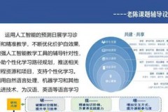 2025 年教育领域 AI 推动大规模改革，智能批改提效显著