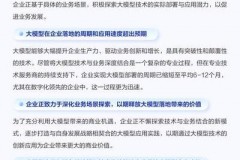 数字化转型浪潮下，拆解AI项目落地五关键环节及2025年实践方法