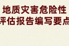 2025年全球气候变化下AI如何重塑地质灾害评估标准