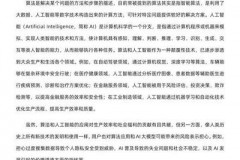 2025年AI走进千家万户，探讨六大尖锐伦理议题及算法偏见代价
