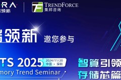 2025年国际芯片技术研讨会将在上海举办，深度解读其核心价值