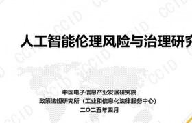 算法备案全球浪潮下：数据隐私、伦理与商业利益的复杂博弈剖析