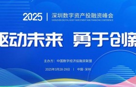 2025金融科技世界峰会即将深圳开幕，亮点抢先看
