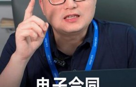 电子合同平台关闭预警及应对策略：守护企业数字化契约安全