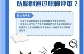 深入剖析HCII会议：论文质量、评审机制及职业发展影响