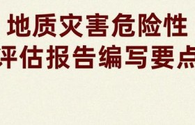 2025年全球气候变化下AI如何重塑地质灾害评估标准