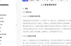 2025年AI写作助手全面解析：核心技术及广泛应用领域