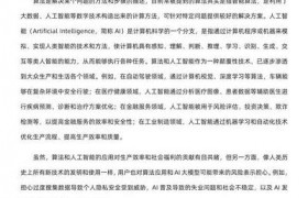 2025年AI走进千家万户，探讨六大尖锐伦理议题及算法偏见代价