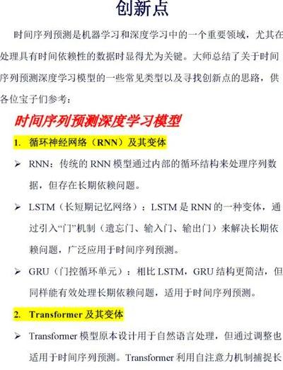数据科学与机器学习领域：时间序列预测关键方法及应用场景