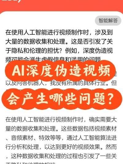 深度伪造技术发展惊人重塑真实边界，剖析六大核心问题并思考AI治理