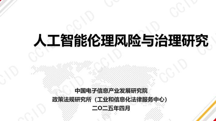 算法备案全球浪潮下：数据隐私、伦理与商业利益的复杂博弈剖析