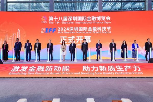2025金融科技世界峰会即将深圳开幕，亮点抢先看