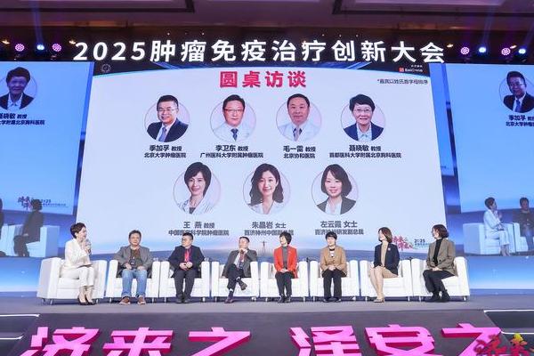 2025精准医疗技术峰会落幕，AI诊断等进展带来新挑战