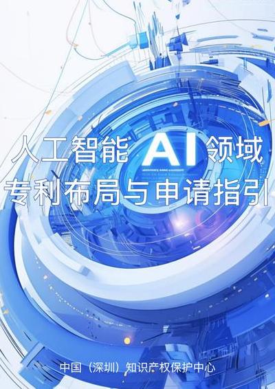 2025年AI安全成重要议题，深入探讨核心挑战与防护策略
