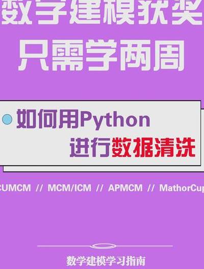 AI及深度学习领域：数据清洗核心方法与Python实战案例揭秘