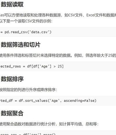 数据驱动时代：Python的Pandas库核心功能及实际案例解析