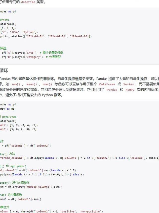 数据驱动时代：Python的Pandas库核心功能及实际案例解析