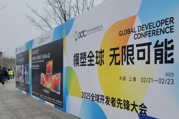 2025全球开源技术峰会9月柏林召开，聚焦AI与开源前沿议题