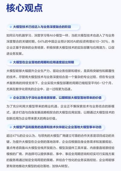 数字化转型浪潮下，拆解AI项目落地五关键环节及2025年实践方法