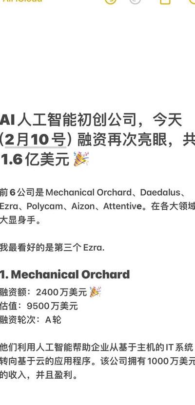 2025年科技创业浪潮下AI初创企业如何善用大赛奖金融资