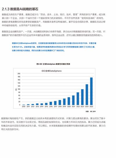 AI驱动葡萄酒评估技术革命：智能品鉴、溯源与趋势预测