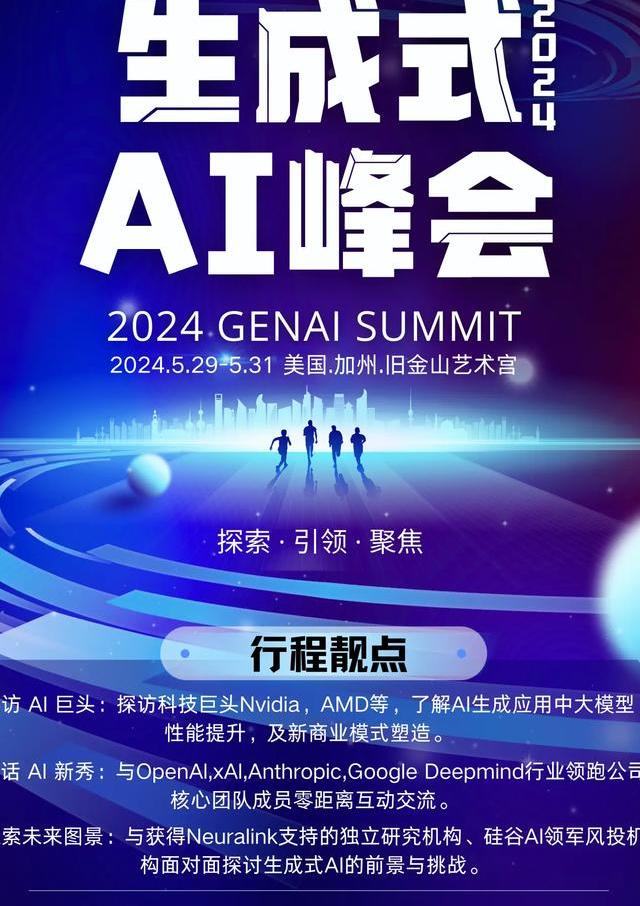 2025年生物医学AI峰会即将开启，多维度剖析官网核心价值